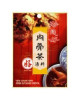 YCH HERBA SUP DAGING ORIENTAL 50G