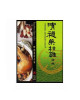 YCH HERBAL CHICKEN 30G