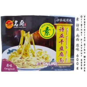 SIBU MING CHU KAMPUA MEE BO (VEGE-ORI) SIBU MING CHU KAMPUA MEE BO (VEGE-ORI)